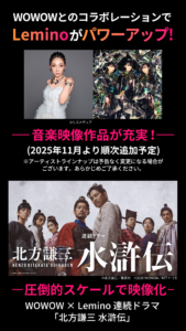 Lemino（レミノ）映画やドラマ、アニメなどの動画が見放題 14.1.0