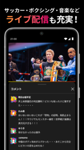 Lemino（レミノ）映画やドラマ、アニメなどの動画が見放題 14.1.0