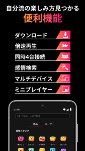 Lemino（レミノ）映画やドラマ、アニメなどの動画が見放題 14.1.0