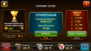 Throw-in Durak: Championship 1.11.103.998