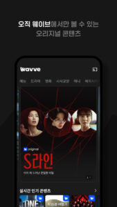 Wavve (웨이브) 7.2.70