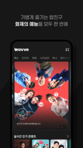 Wavve (웨이브) 7.2.70