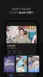 Wavve (웨이브) 7.2.70