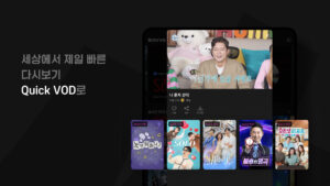 Wavve (웨이브) 7.2.70