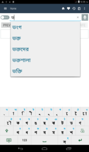 Bangla Dictionary Offline 11.5.8 Bangla Dictionary Offline 11.5.8