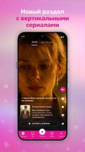 Domashniy TV Channel 6.0.0