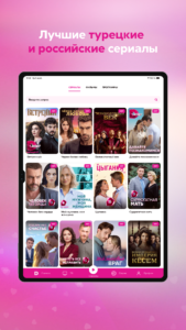 Domashniy TV Channel 6.0.0