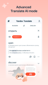 Yandex Translate 107.5 Yandex Translate 107.5