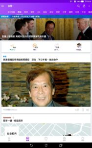 Yahoo新聞 - 即時重要資訊議題 5.61.0