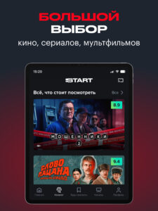 START: онлайн-кинотеатр (Android TV) 8.15.1