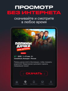 START: онлайн-кинотеатр (Android TV) 8.15.1