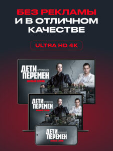 START: онлайн-кинотеатр (Android TV) 8.15.1