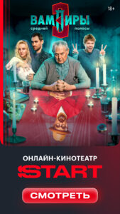 START: онлайн-кинотеатр (Android TV) 8.15.1