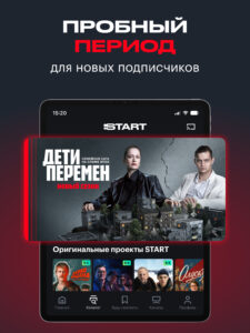 START: онлайн-кинотеатр (Android TV) 8.15.1