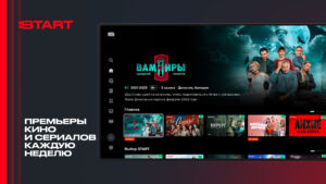START: онлайн-кинотеатр (Android TV) 8.15.1