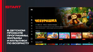 START: онлайн-кинотеатр (Android TV) 8.15.1