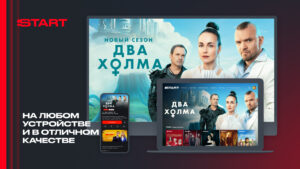 START: онлайн-кинотеатр (Android TV) 8.15.1