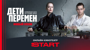 START: онлайн-кинотеатр (Android TV) 8.15.1