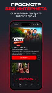 START: онлайн-кинотеатр (Android TV) 8.15.1