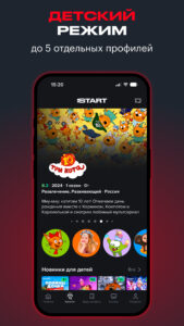 START: онлайн-кинотеатр (Android TV) 8.15.1