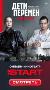 START: онлайн-кинотеатр (Android TV) 8.15.1