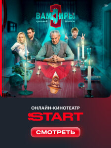 START: онлайн-кинотеатр (Android TV) 8.15.1