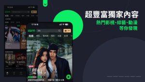 iQIYI Video – Dramas & Movies (Android TV) 10.3.0
