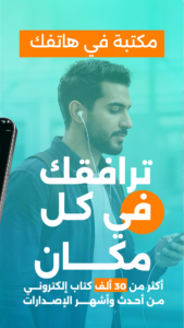 Abjjad: Audiobooks & Ebooks 10.002