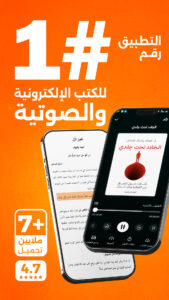 Abjjad: Audiobooks & Ebooks 10.002