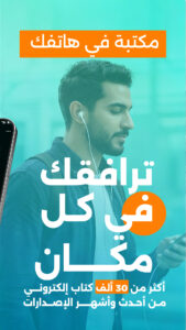 Abjjad: Audiobooks & Ebooks 10.002