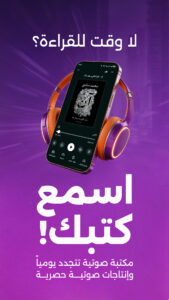 Abjjad: Audiobooks & Ebooks 10.002