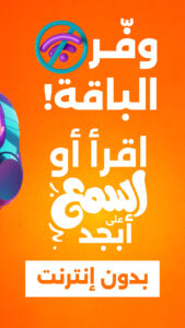 Abjjad: Audiobooks & Ebooks 10.002