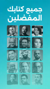 Abjjad: Audiobooks & Ebooks 10.002