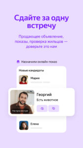 Яндекс Аренда: аренда квартир 2.29.0 Яндекс Аренда: аренда квартир 2.29.0