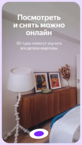 Яндекс Аренда: аренда квартир 2.29.0 Яндекс Аренда: аренда квартир 2.29.0
