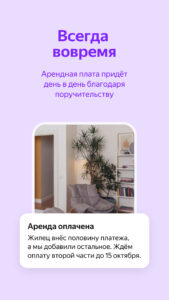 Яндекс Аренда: аренда квартир 2.29.0 Яндекс Аренда: аренда квартир 2.29.0