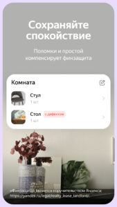 Яндекс Аренда: аренда квартир 2.29.0 Яндекс Аренда: аренда квартир 2.29.0