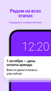 Яндекс Аренда: аренда квартир 2.29.0 Яндекс Аренда: аренда квартир 2.29.0