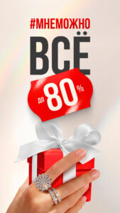 SUNLIGHT: Ювелирный магазин 313.0