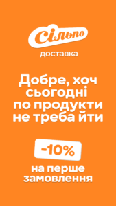 Silpo: Grocery & Food Delivery 6.7.0
