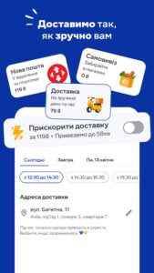 Silpo: Grocery & Food Delivery 6.7.0
