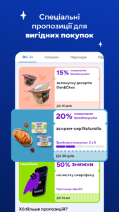 Silpo: Grocery & Food Delivery 6.7.0