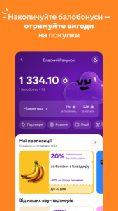 Silpo: Grocery & Food Delivery 6.7.0