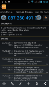TrackChecker Mobile 2.27.2