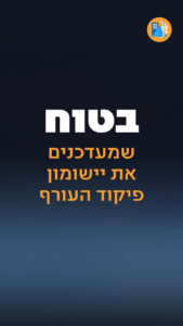Home Front Command 1.26.5 Home Front Command 1.26.5