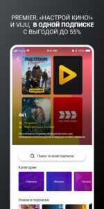 билайн тв - ТВ, кино и сериалы 13.9.0