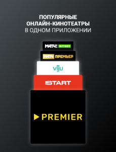 билайн тв - ТВ, кино и сериалы 13.9.0