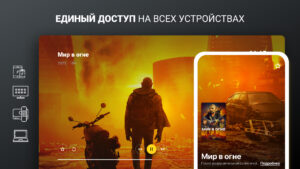 билайн тв - ТВ, кино и сериалы 13.9.0