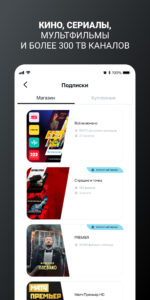 билайн тв - ТВ, кино и сериалы 13.9.0