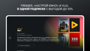 билайн тв - ТВ, кино и сериалы 13.9.0